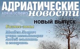 Adriatic News Magazine